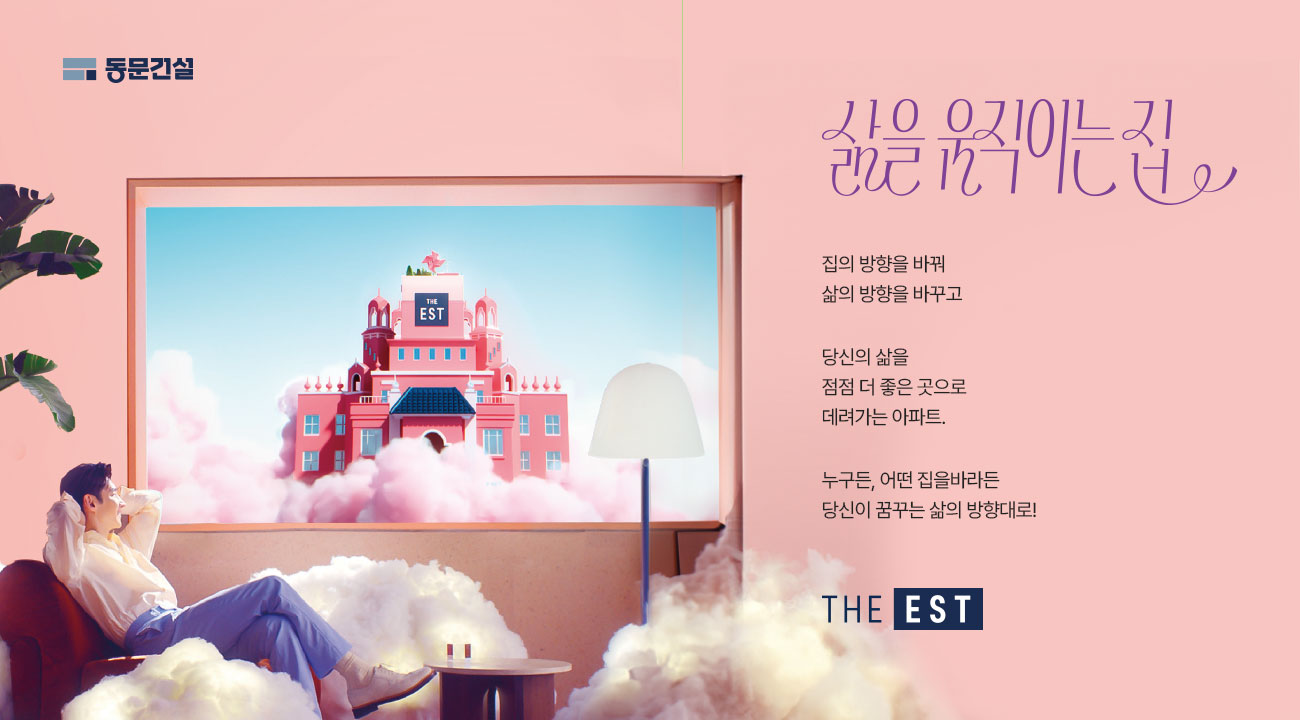 용인 고림 디이스트 브랜드 이미지 1