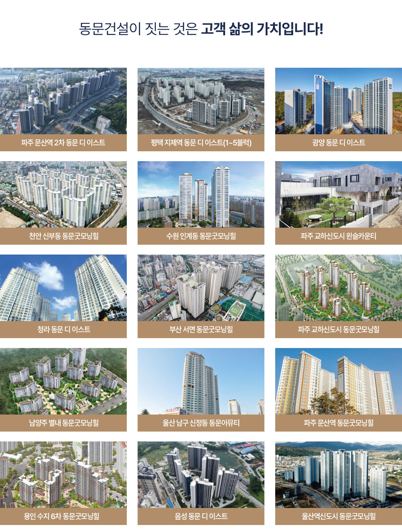 용인 고림 디이스트 브랜드 이미지 2