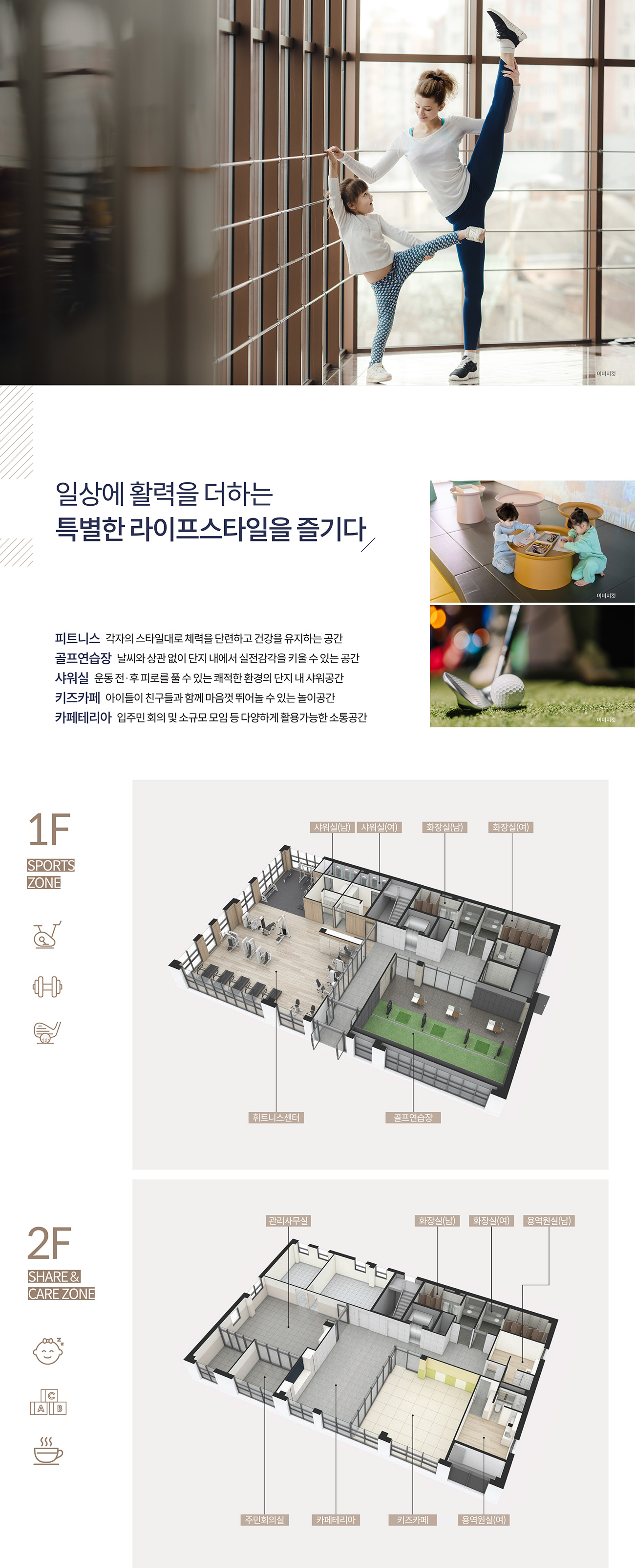 용인 고림 디이스트 커뮤니티 시설 이미지