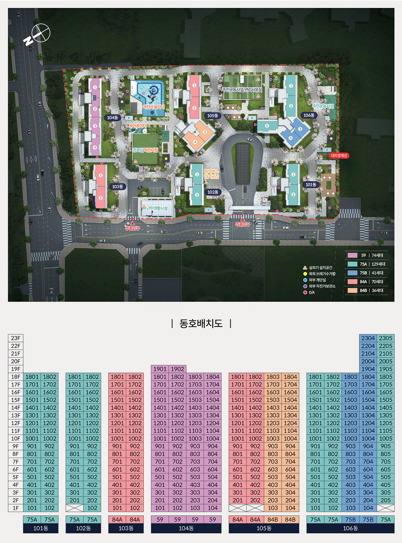 용인 고림 디이스트 단지배치도