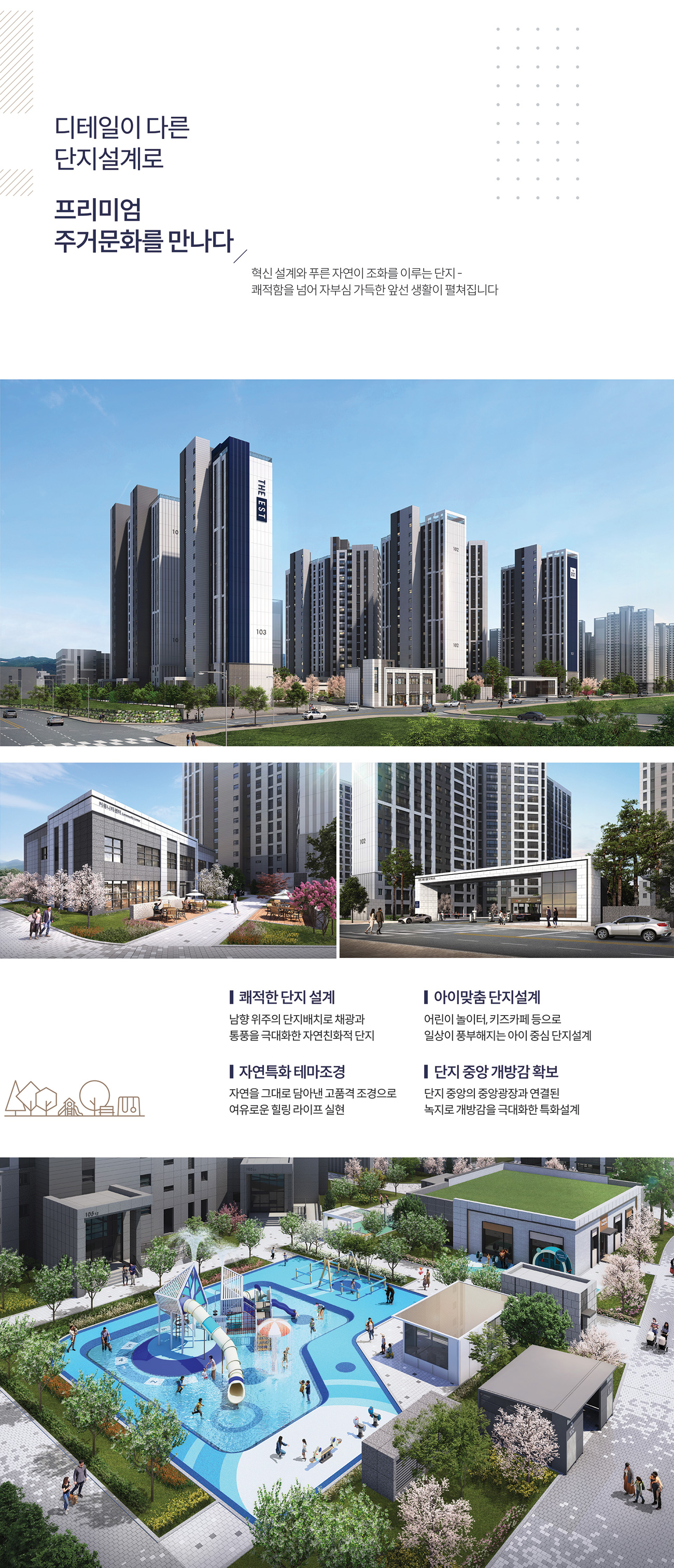 용인 고림 디이스트 단지 설계 이미지