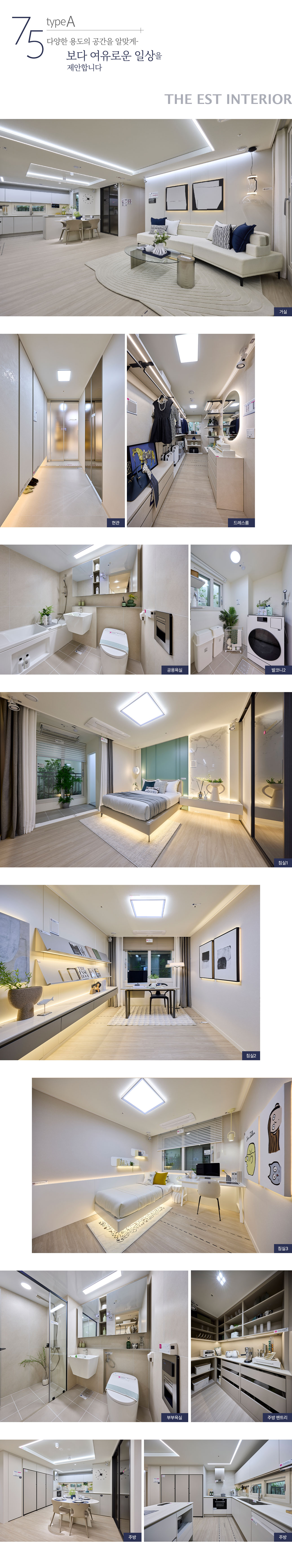 용인 고림 디이스트 인테리어 이미지 1