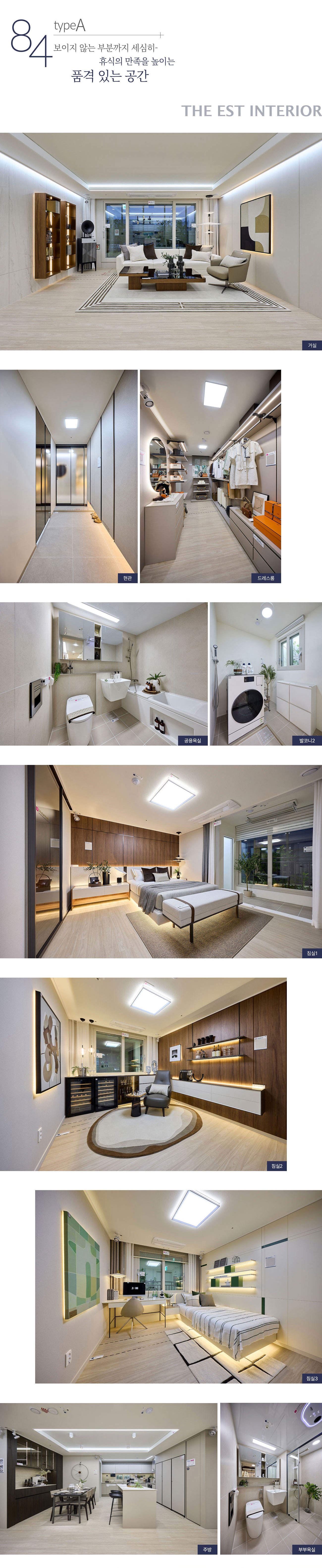 용인 고림 디이스트 인테리어 이미지 2